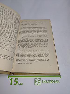 Южный крест