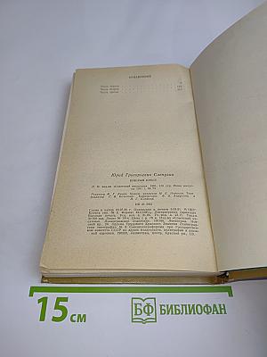 Южный крест