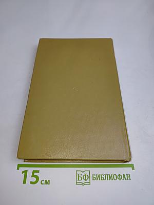 Южный крест