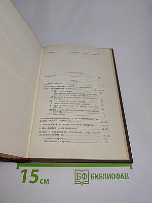 Ленин. Сочинения. Том 2
