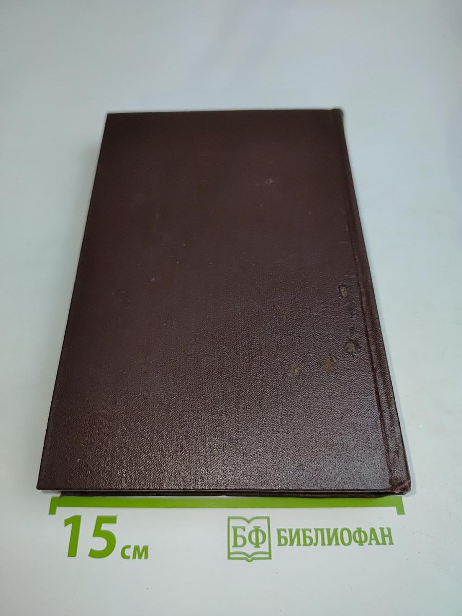 Ленин. Сочинения. Том 2