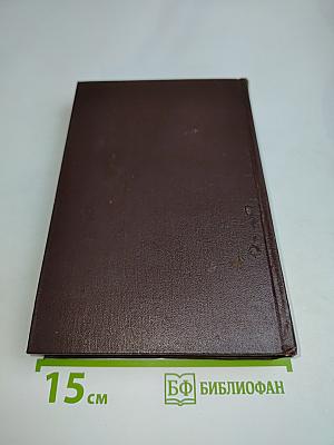 Ленин. Сочинения. Том 2