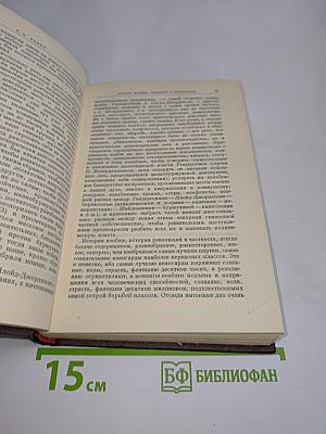 В. И. Ленин. Сочинения. Издание четвертое. Том 31