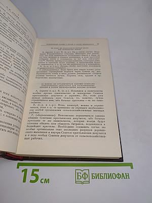 В. И. Ленин. Сочинения. Издание четвертое. Том 24