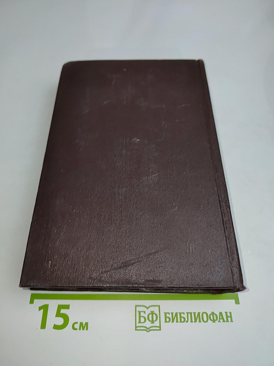 В. И. Ленин. Сочинения. Издание четвертое. Том 24