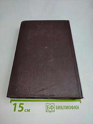 В. И. Ленин. Сочинения. Издание четвертое. Том 24