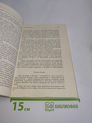 Библейские холмы
