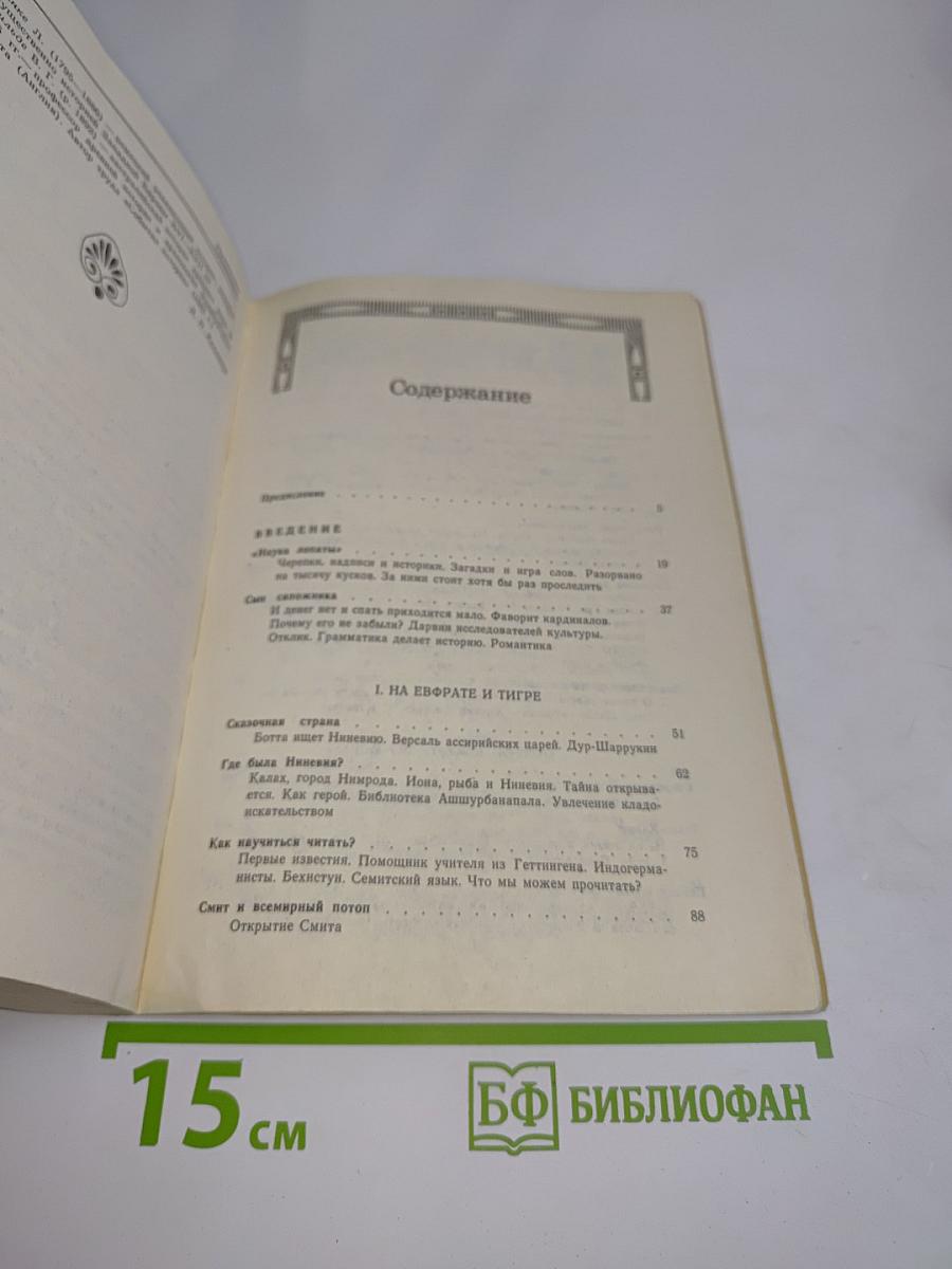 Библейские холмы