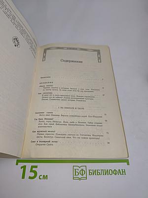 Библейские холмы