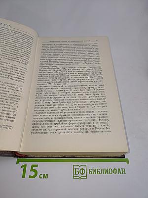 В. И. Ленин. Сочинения. Том 20