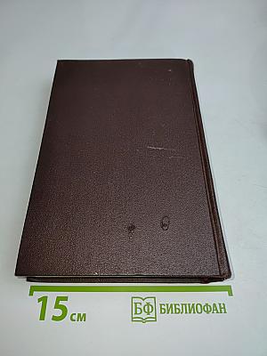 В. И. Ленин. Сочинения. Том 20