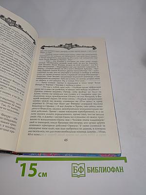 Рэндэм Уорти. Рагнаради