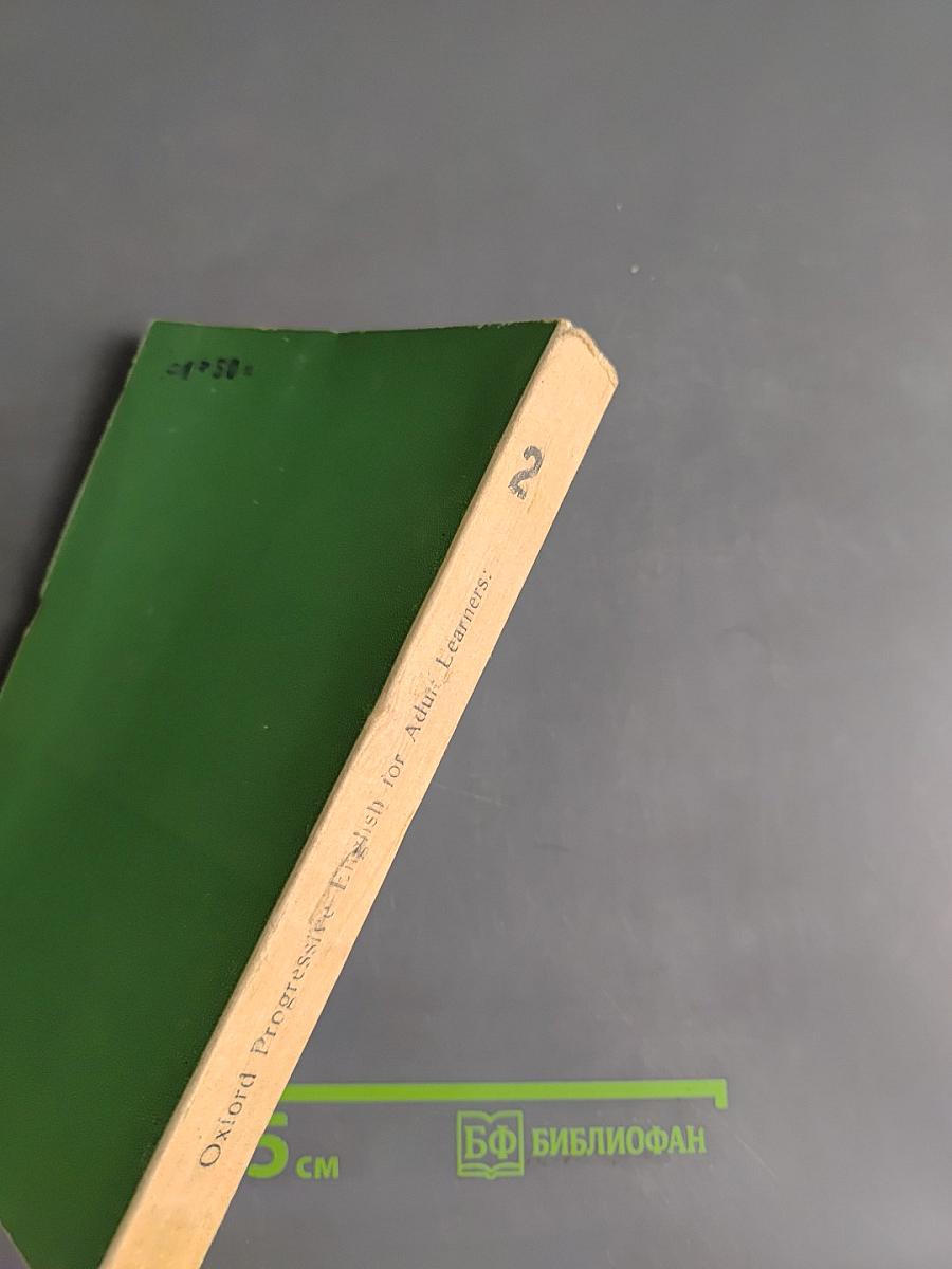 Oxford Progressive English for Adult Learners. Book Two