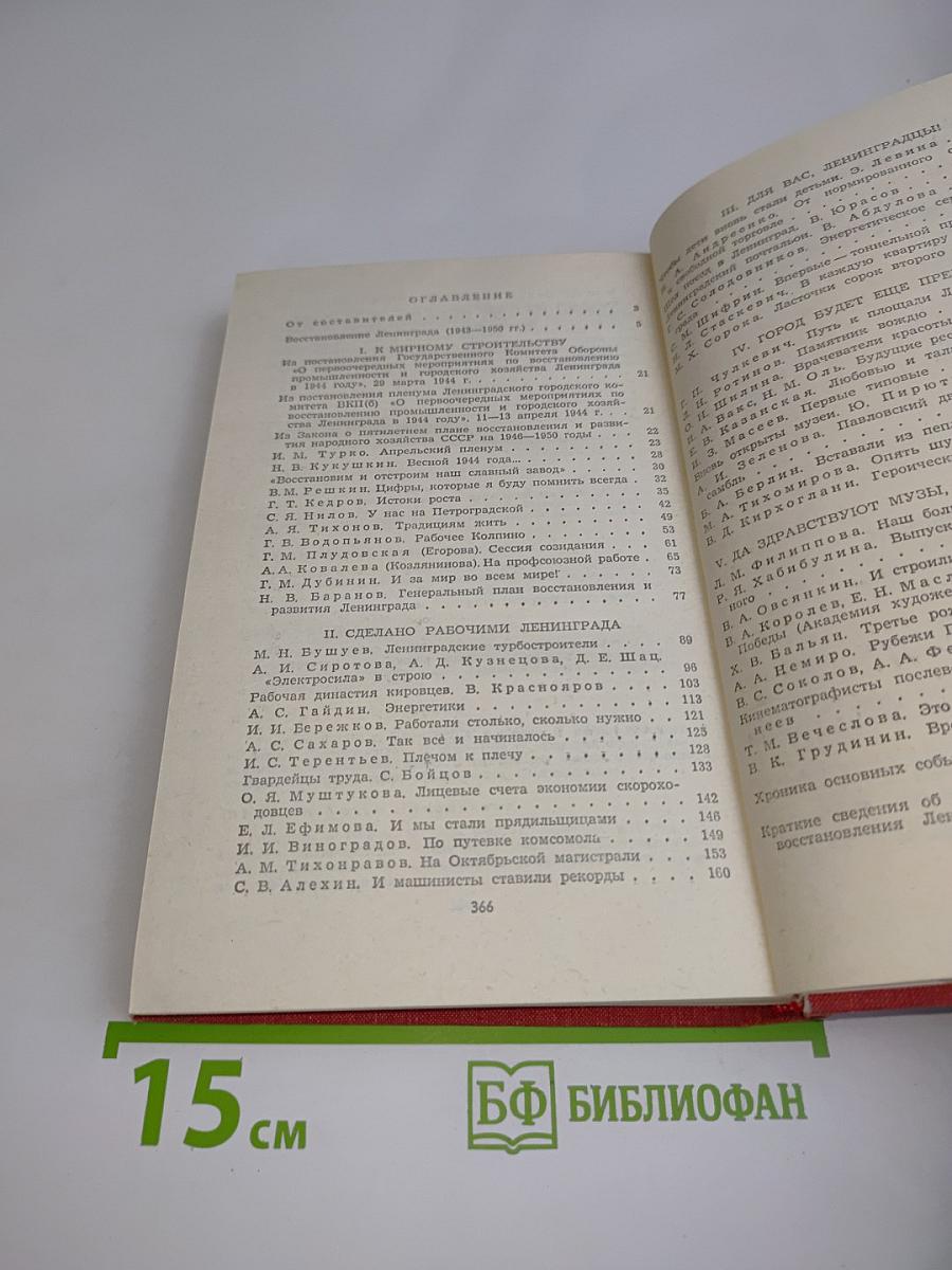 Возрождение