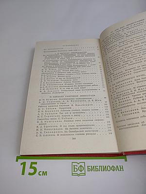 Возрождение