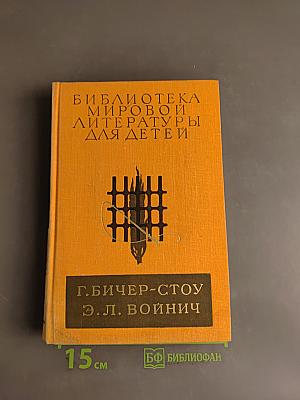 Хижина дяди Тома. Вод