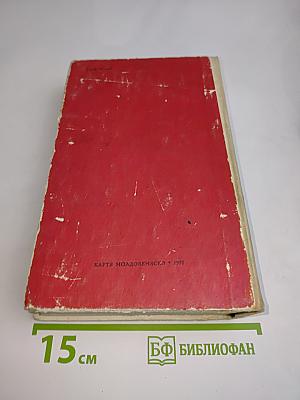 Время страстей человеческих