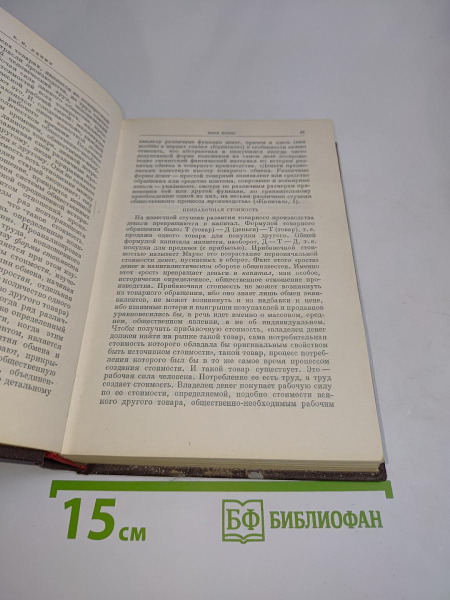 Сочинения. Том 21