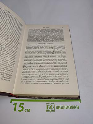 Сочинения. Том 21
