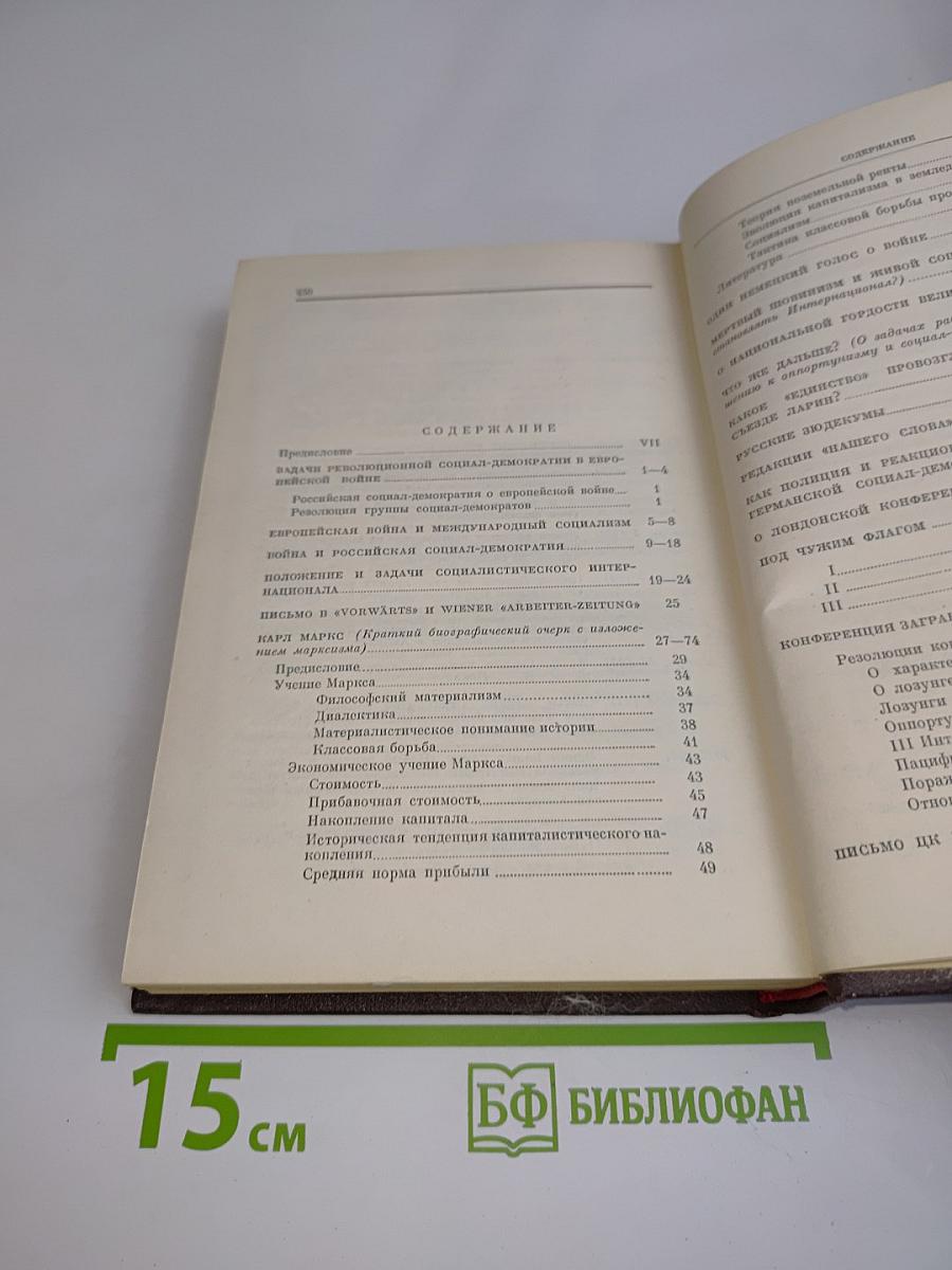 Сочинения. Том 21