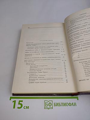 Сочинения. Том 21