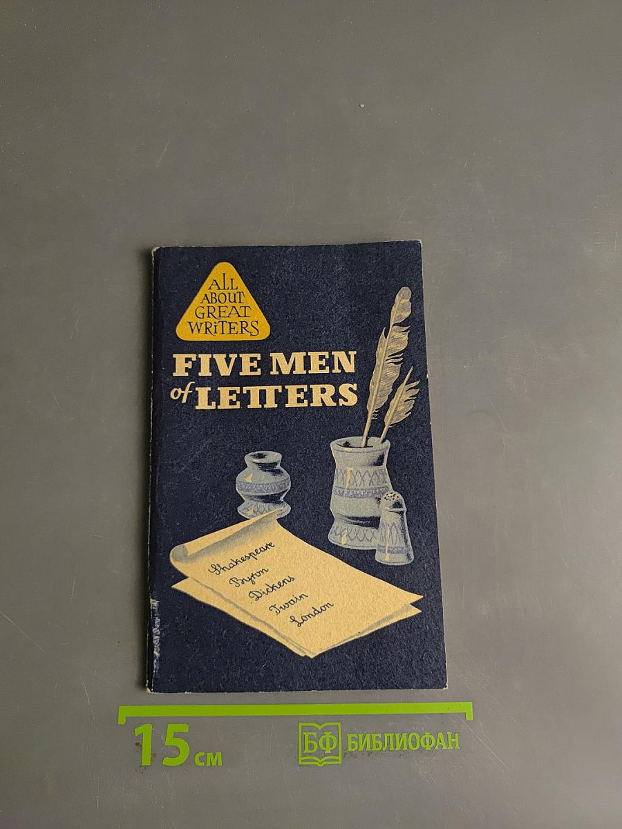 Five Men of Letters