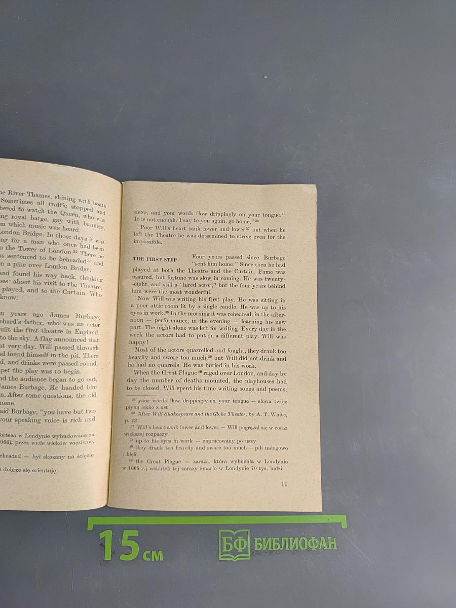 Five Men of Letters