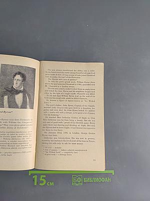 Five Men of Letters