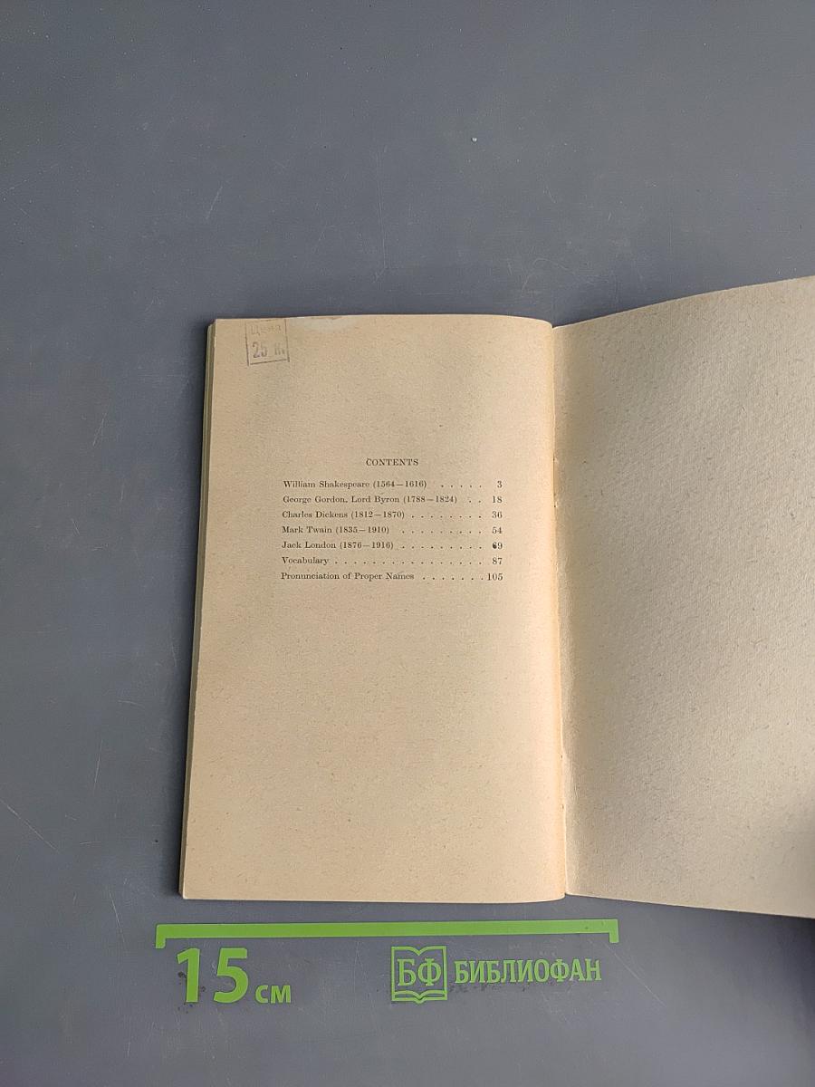 Five Men of Letters