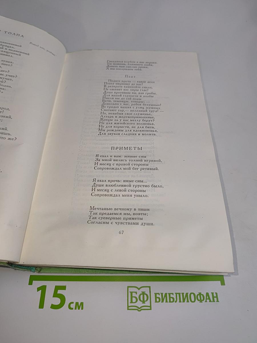 Избранное