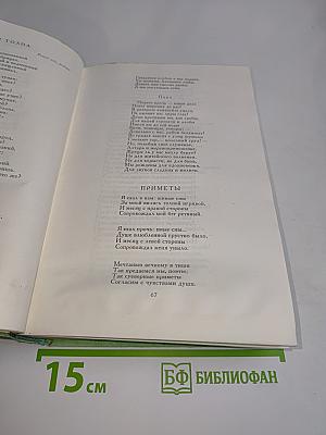 Избранное