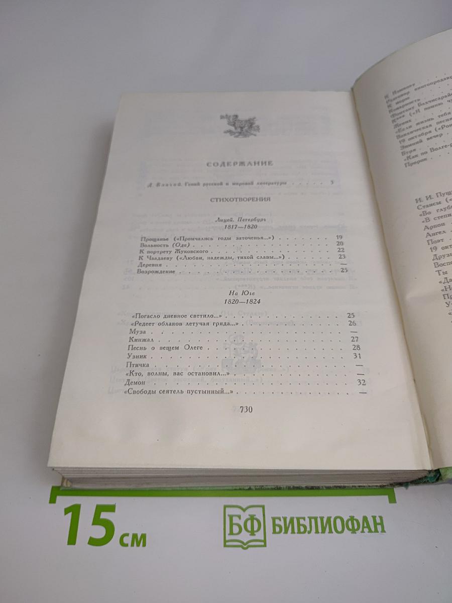 Избранное