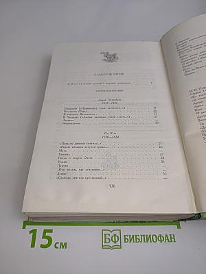 Избранное