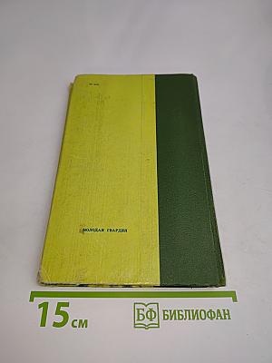 Вступая в жизнь