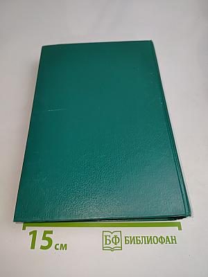 Энциклопедия православной обрядовой кухни