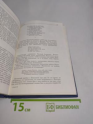 Жуковский