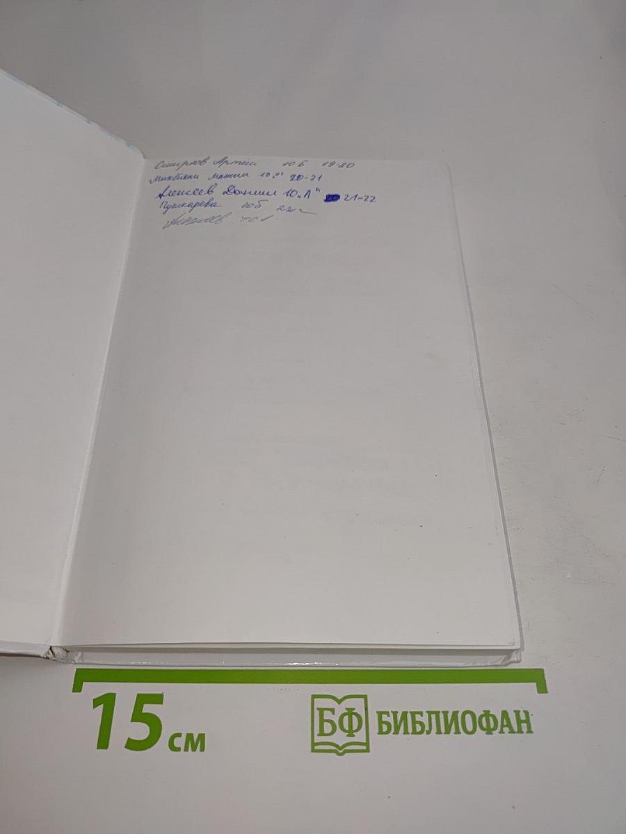 Русский язык и литература. Русский язык 10-11 классы. Часть 1. Базовый уровень