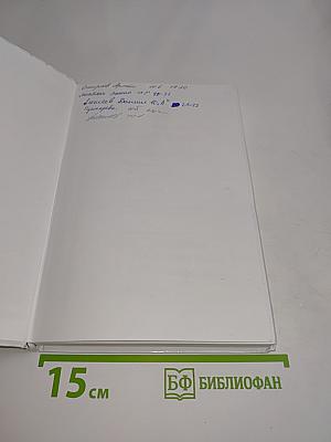 Русский язык и литература. Русский язык 10-11 классы. Часть 1. Базовый уровень