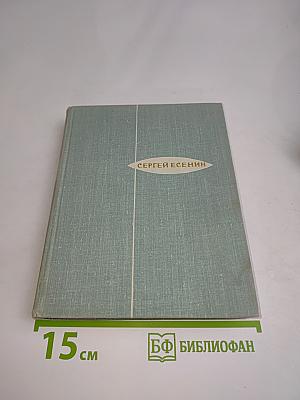 Стихотворения. Поэмы