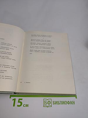 Стихотворения. Поэмы