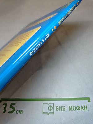 Кот в сапогах. 3 любимых сказки