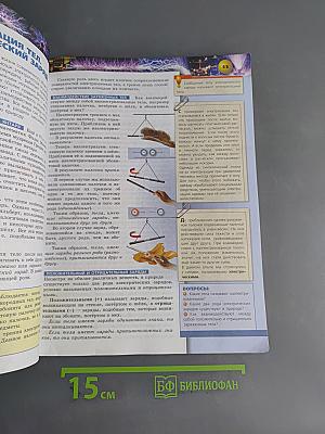 Физика. 8 класс