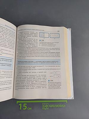 Физика 10 класс
