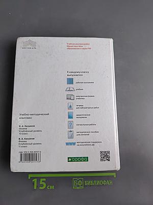 Физика 10 класс