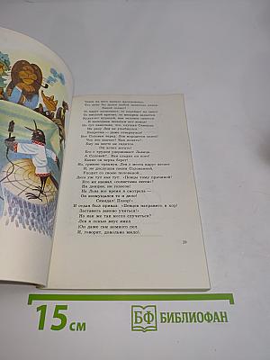Басни