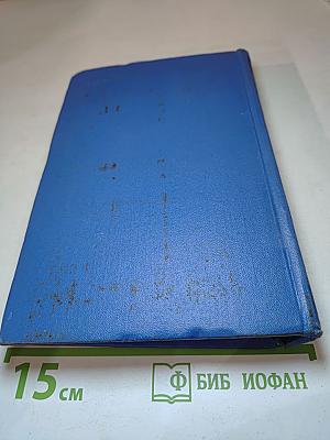 Собрание сочинений. Том второй. Стихотворения и поэмы 1904-1908