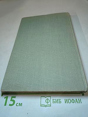 Собрание сочинений Том третий: Накануне, Отцы и дети