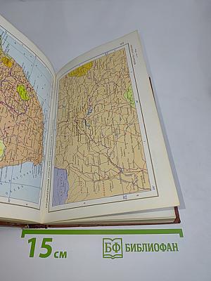 Малый атлас мира