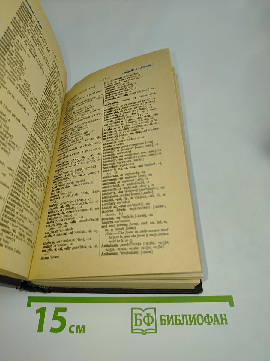 Everyman's English Pronouncing Dictionary