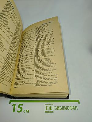Everyman's English Pronouncing Dictionary